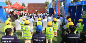 2021年中国建筑关爱保护全国农村留守儿童“百场宣讲进工地”活动走进中建八局郑济高铁