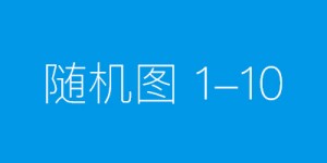 费列罗中国为比利时产健达产品召回提供协助，一切以消费者为先！